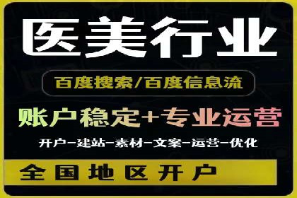 精准定位，高效转化——信息流广告优化案例集锦